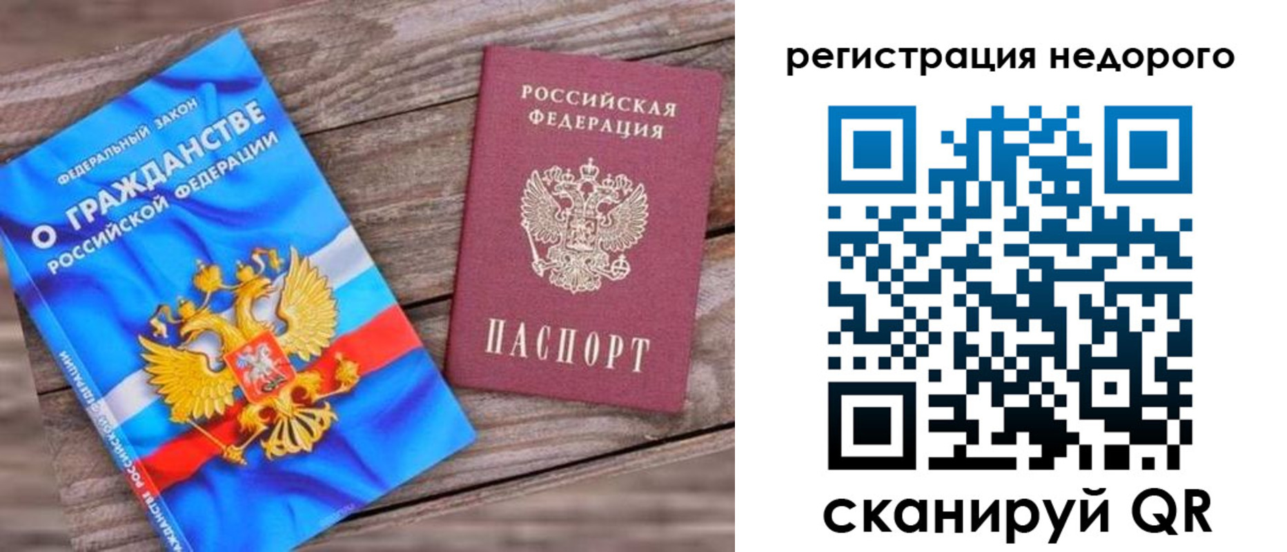 прописка иностранных граждан в Кяхте