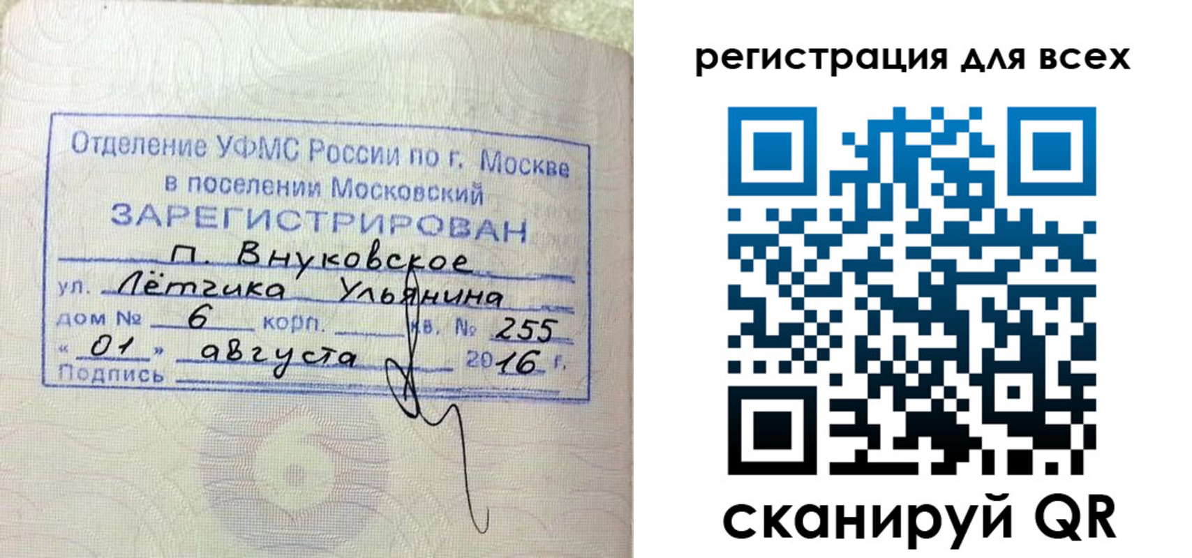 временная регистрация недорого в Кяхте